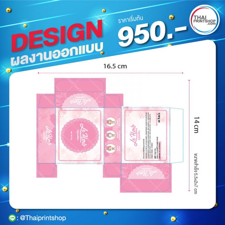 รายการ 96+ ภาพ โปรแกรมออกแบบกล่องสบู่ ใหม่ที่สุด