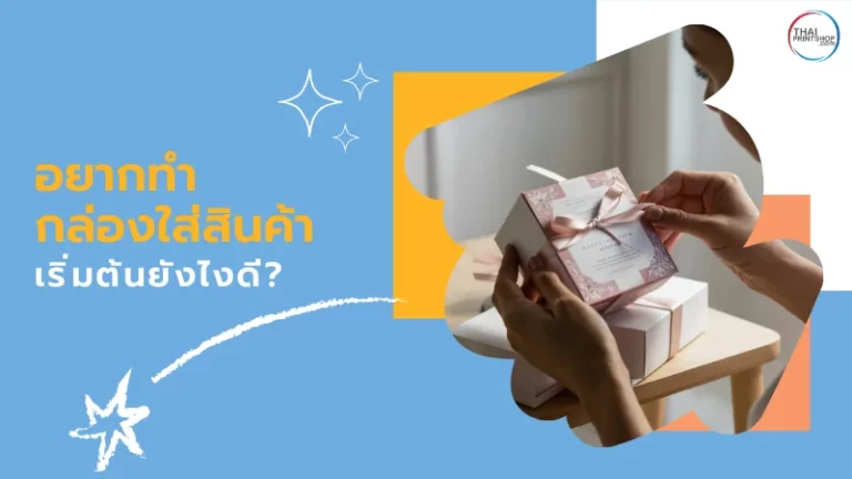 คนหนึ่งถือและตรวจสอบกล่องบรรจุภัณฑ์ที่ห่อด้วยริบบิ้นอย่างประณีต เพื่อพิจารณาคุณภาพและรายละเอียด