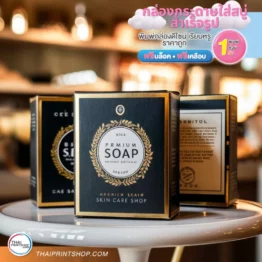 กล่องกระดาษใส่สบู่สำเร็จรูป DeMer Repair Soap