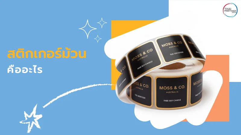 ภาพสติ๊กเกอร์ม้วนสีดำและทองสำหรับแบรนด์ MOSS & CO ใช้ในการติดฉลากผลิตภัณฑ์เทียนหอม