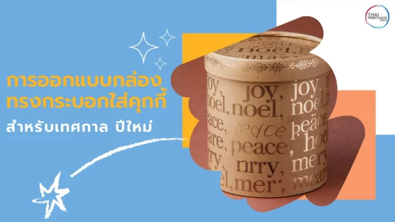 กล่องทรงกระบอกใส่คุกกี้สำหรับเทศกาล ปีใหม่ ลวดลายข้อความ Joy, Noel, Peace บนพื้นกระดาษคราฟต์