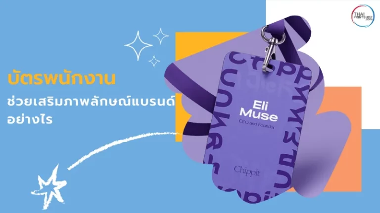 บัตรพนักงานดีไซน์สีม่วงทันสมัยพร้อมสายคล้อง