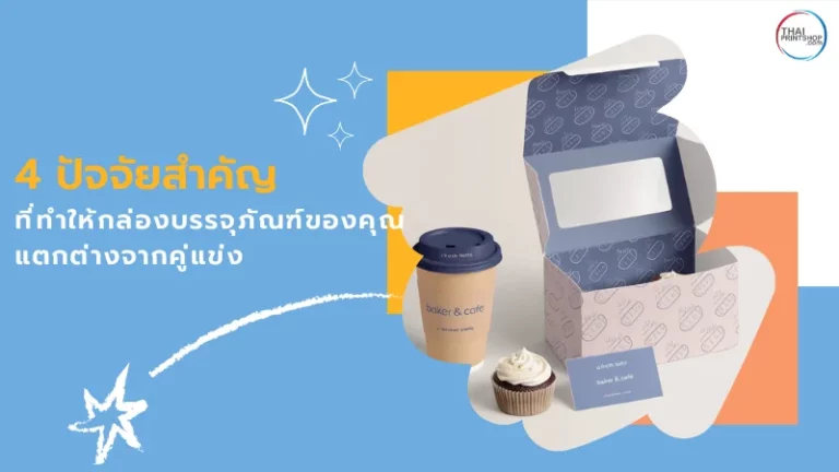 กล่องบรรจุภัณฑ์ลายโลโก้เปิดฝา พร้อมแก้วกาแฟและคัพเค้ก